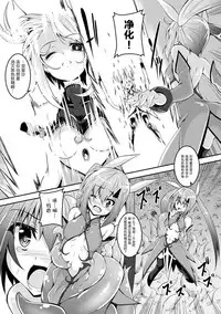 [Fumihiro] Kuro no Yousei to Magical Arisa - black fairy and magical arisa (2D Comic Magazine Mahou Shoujo Naedokoka Keikaku Vol. 1) [Chinese] [无毒汉化组] [Digital]