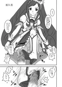 [AFJ (Ashi_O)] Aguri ni Guri Guri Sareru Hon (Doki Doki! Precure) [Digital]