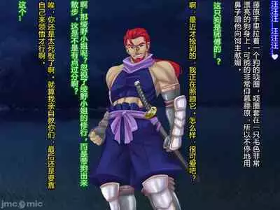 Netorare Ura Shugyou