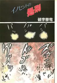 Lemon People 1986-11 Zoukangou Vol. 65 All Color