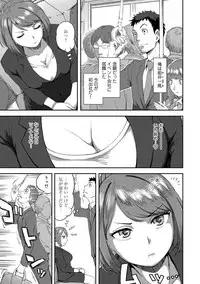 [Kameyama shiruko] Shokuba de sounyuu happening!? ｰOutotsu konbi no hamarikataｰ Ch.01-06