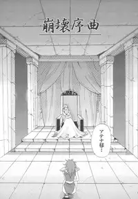 (C69) [Momoiro-Rip (Sugar Milk)] Saori 100% (Saint Seiya)