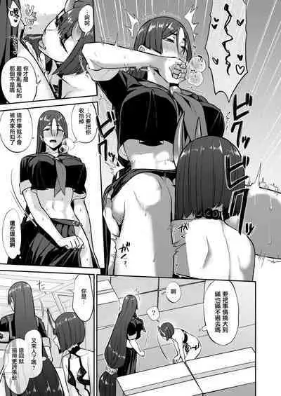 [Manmanya (Titiduki)] Hisoka Naru Gokinsei Koubousen | 秘密的禁止行為攻防戰 (Fate/Grand Order) [Chinese] [沒有漢化] [Digital]