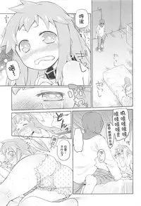 [Midori no Rupe] Garden II [Chinese] [Rorschach与海懒汉化]