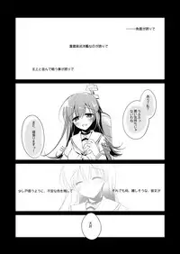 [FRAC (Motomiya Mitsuki)] Koisuru Juuraisou Juunyoukan Soushuuhen (Kantai Collection -KanColle-) [Digital]