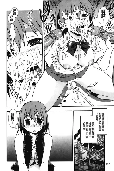 Nikushoku Joshi - Carnivorous girl