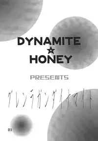 (DYNAMITE HONEY) Gurren Lagann Dynamite