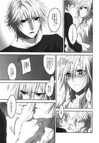 (C84) [CassiS (RIOKO)] Hoshizukiyo (FInal Fantasy XIII-2)