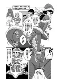 [Sora no Shiun] Santa-chan wa Taihen deshita 1-4 [Chinese] [檸檬茶漢化組]
