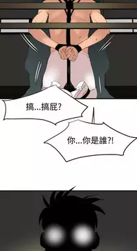 Desire King 欲求王 Ch.41-43 [Chinese]