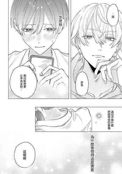 [Futame] Ookami-kun no Ai wa Chotto Fukigen 1-2 | 狼君的爱有些让人扫兴 1-2 [Chinese] [莉赛特汉化组]