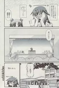 COMIC Sigma Vol.34 [2009-08]