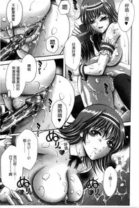 [Asakura Mitsuru] Chijyo Erect! Mune ni 1-ppatsu Okuchi ni 2-hatsu, Shiri to Asoko ni Kei 5-hatsu | 痴女讓我硬梆梆 胸部上1發嘴巴裡2發, 屁股和小穴共計5發 [Chinese]