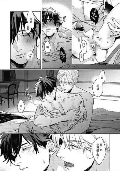 Platinum Blood | 白金之血 1-4