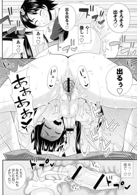 Futakyo! - Futanari Kyouko-chan -