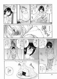[Sano Takashi] Junjou Usagi-ya Sakaba Vol. 1