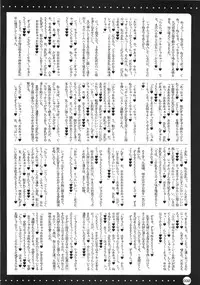 [HarthNir (Misakura Nankotsu)] Furouma. *03s - Mugen no Frontier & Suparobo Z Nyuugyuu Hime to Sekko-tan no Hon (Super Robot Wars OG Saga: Endless Frontier, Super Robot Wars Z) [2009-06-11]