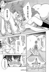 [Umemaru] Kawaii Ototo no Ijime-kata (Noukou Dorori) [Chinese] [cqxl自己汉化]