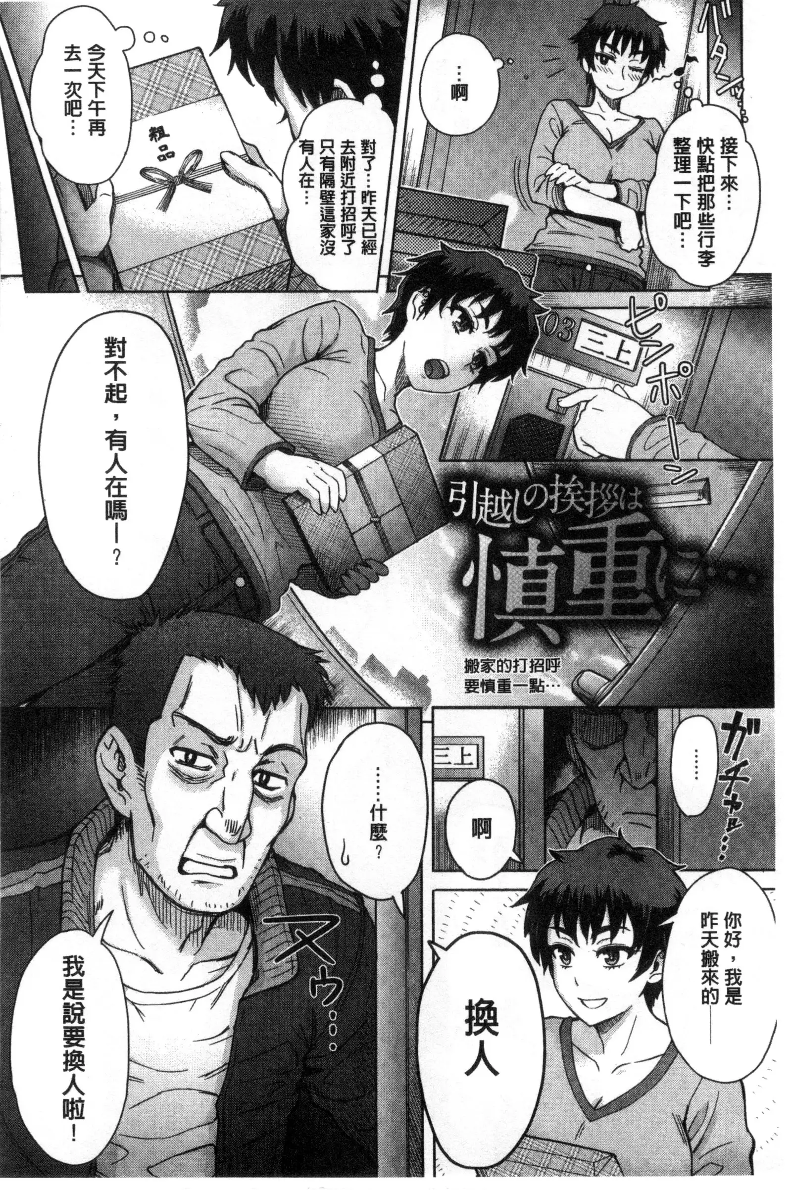 Retsujou Mixture | 劣情慾獸的混合體