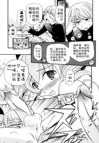 [Kamirenjaku Sanpei] Anal Angel [Chinese] [不冠名汉化]