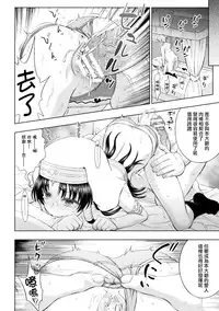 [chaccu] Seijo no Kenshin Ch. 1-7 [Chinese] [Thunder個人漢化] [Digital]