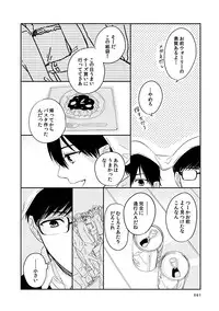 [humajica (Fumajime)] love story (Ao no Exorcist) [Digital]