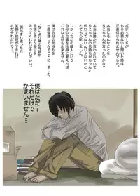 [Fuuga] Oyako koubi ~ Tonari ni Hikkoshite Kita Oyako ni Biyaku ~ 3