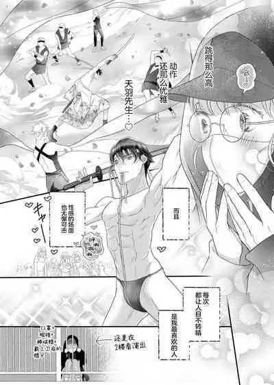 tandeki sutorippu ~ akogareno erito joshi to naisho no joji | 耽溺脱衣舞～让人憧憬的精英上司和秘密之事 1-5