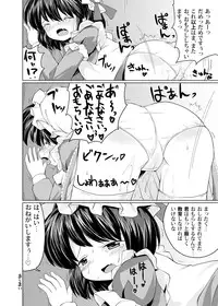 [NIJUSEI (Various)] Chakui Omorashi Anthology Omorashi Musume no Daisanji [Digital]