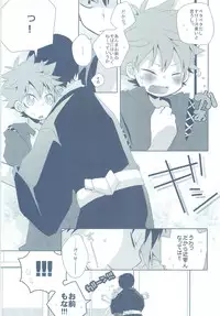 Natsukoi
