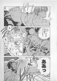 [Aizawa Sanae] Aishitai