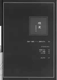 (C62) [Konno Seisakubou (Konno Azure)] Banka (Onegai Teacher)