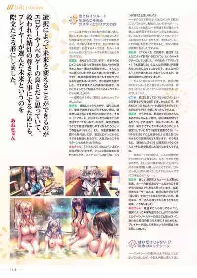 Amakano 2+ Visual Fan Book