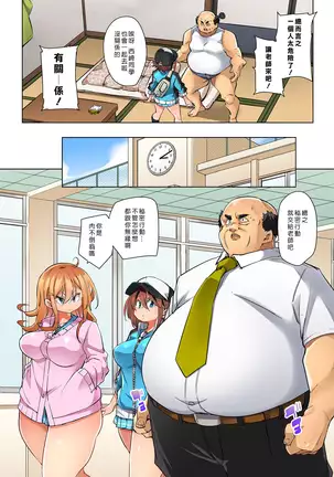 Hattara Yarechau!? Ero Seal ~Wagamama JK no Asoko o Tatta 1-mai de Dorei ni~ 1-18