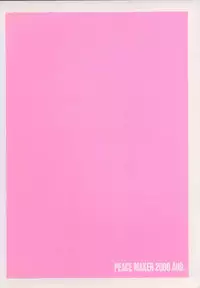 (C58) [PEACE MAKER (E=MC2)] PLUTONIUM BOMB & ROLLING STONES Ver. 1.5 (Oh My Goddess!)