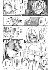 [Kikurage] Kimi to H [Chinese] [无毒汉化组]