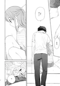 (COMIC1☆5) [SECOND CRY (Sekiya Asami)] Himitsu (Sairokuhon) (Inazuma Eleven)