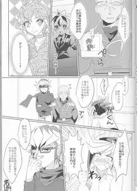 (Sennen Battle Phase16) [Kenkou wa Migaki World (Hammy, Kikuichi)] LDS Hishoka no Himitsu II (Yu-Gi-Oh! ARC-V)