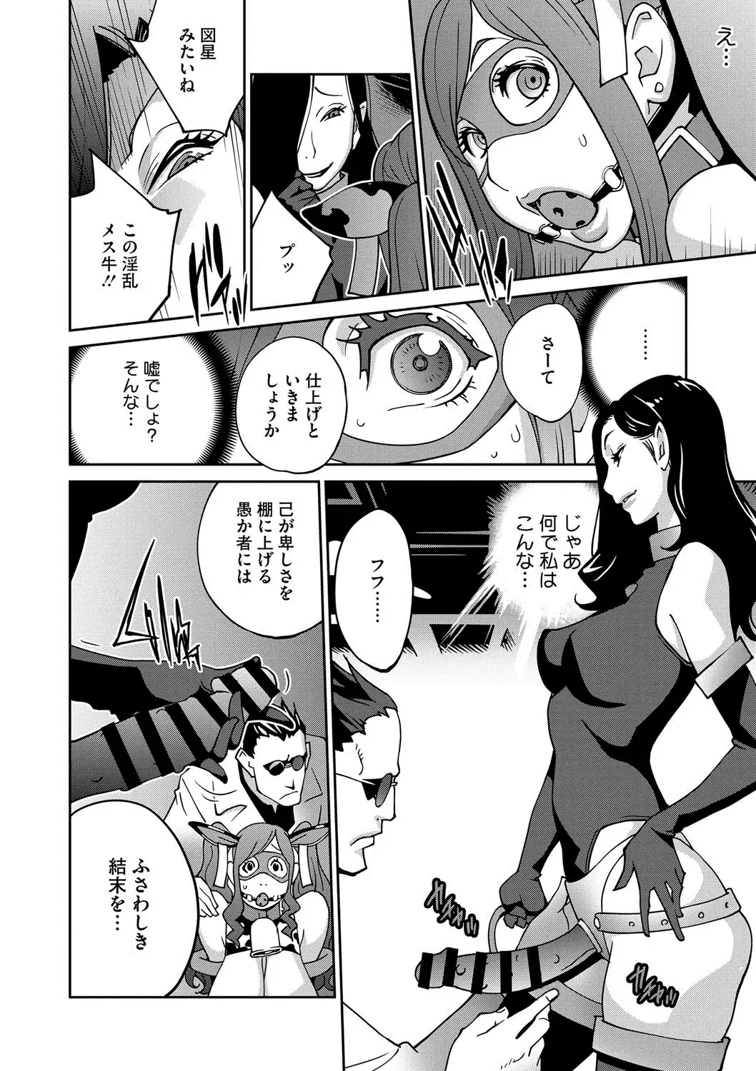 夫人乳戯 Ch. 1-9