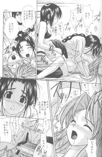[Oh!saka Spirits (Various)] cocco=club (Love Hina)