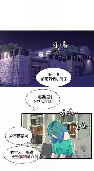 【周四连载】亲家四姐妹（作者：愛摸） 第1~67话