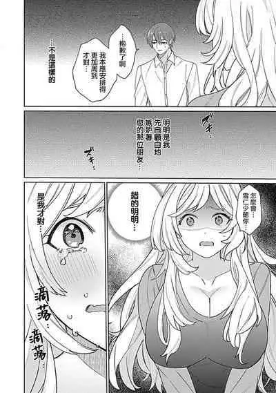 hentai meido ga go hōshi shi chaimasu! | 变态女仆想要侍奉! 1-3 end