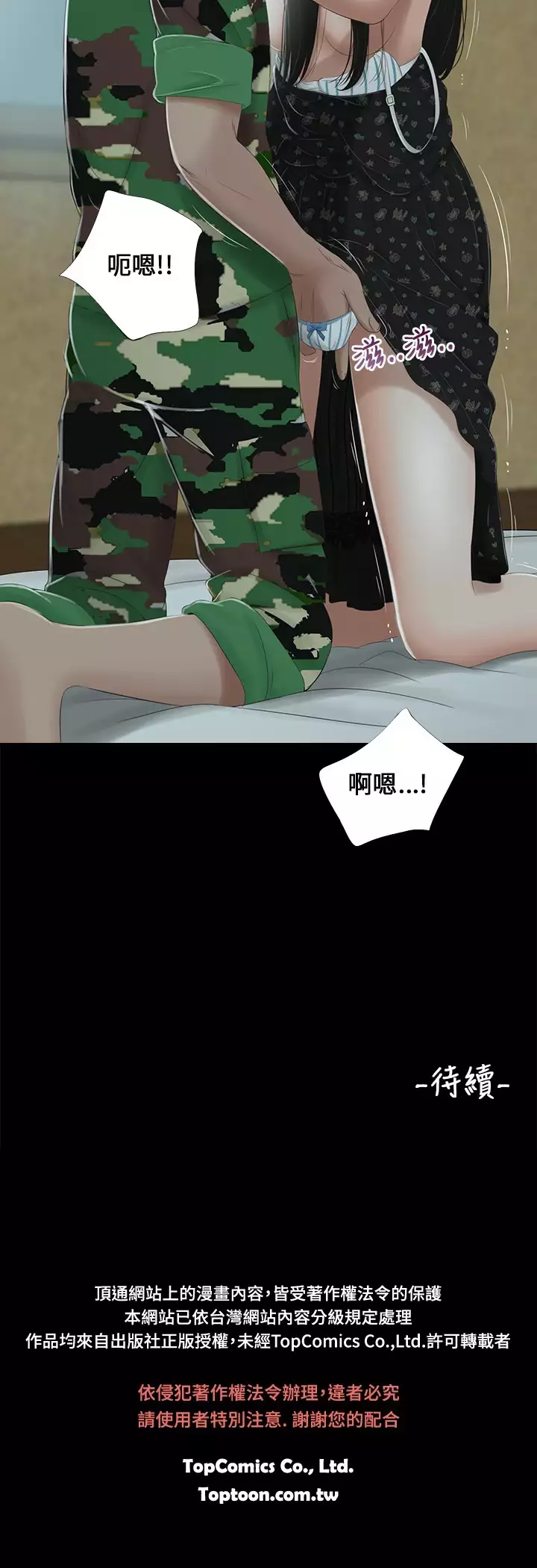 Three sisters 三姐妹ch.1-6