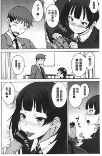 Nekokaburi | 裝乖巧女孩