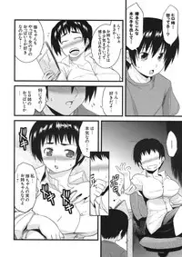 [Kabushikigaisha Toranoana (Various)] Shinzui VOL. 5