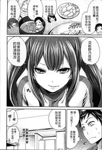 [Miyahara Ayumu] Idol no Tamago wa Benkyouchuu | 明日偶像練習中 [Chinese]