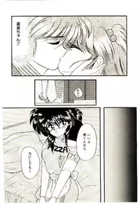 [Kenzaki Mikuri] Shinku no Ihoujin