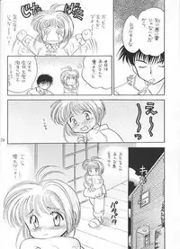 (C55) [Negoro Teppou Tai, Morinomiya Koushinkyoku (Kotono Wakako, Morinomiya Maachi, PiYo)] Sakura Magic (CardCaptor Sakura)