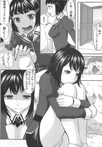 (CT25) [Little☆Cosmos (Ayano Rumi)] HUG ME (Kantai Collection -KanColle-)