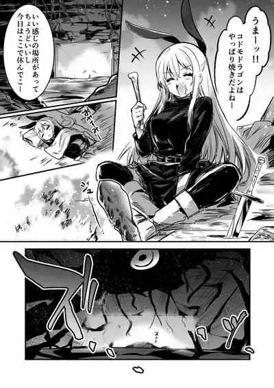 (LeftHand) Boukensha-Chan